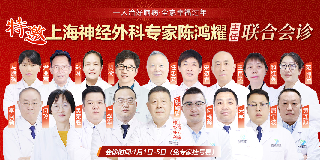 康瑞迎新年，健康启新程：元旦沪滇知名专家联合会诊助您踏上康复快车道，戳我预约~